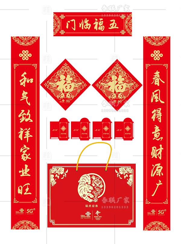 春聯(lián)生產(chǎn)廠家