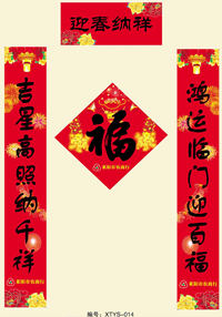 廣告春聯(lián)、春聯(lián)廠家