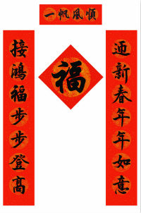 廣告春聯(lián)、春聯(lián)印刷廠