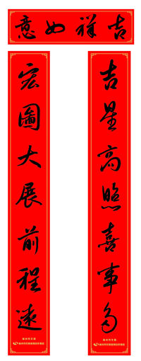 春聯(lián)廠家、廣告春聯(lián)廠家