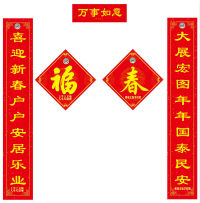 春聯(lián)生產廠家
